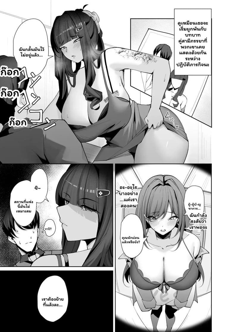 สาวสายโหด ในโหมดคลั่งรัก